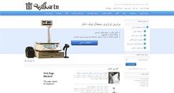 Desktop Screenshot of dskarin.com